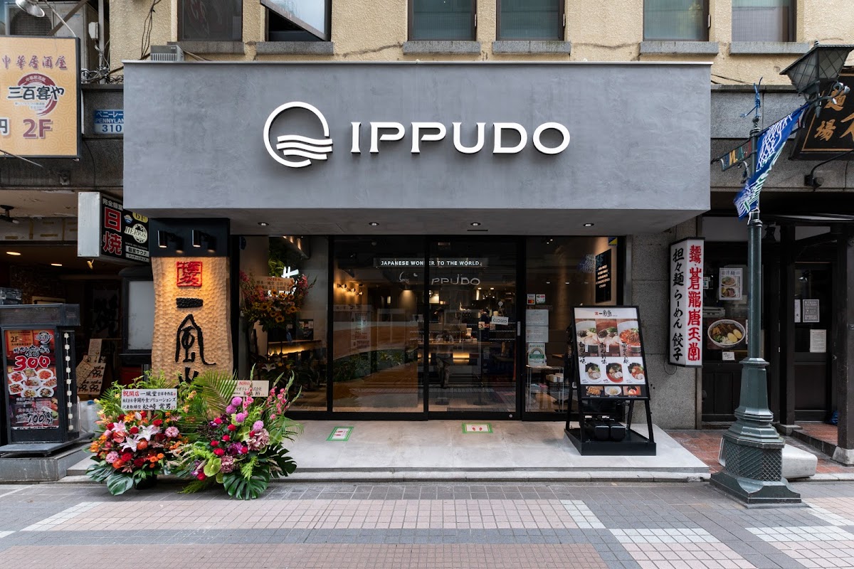 Ippudo Kichijoji
